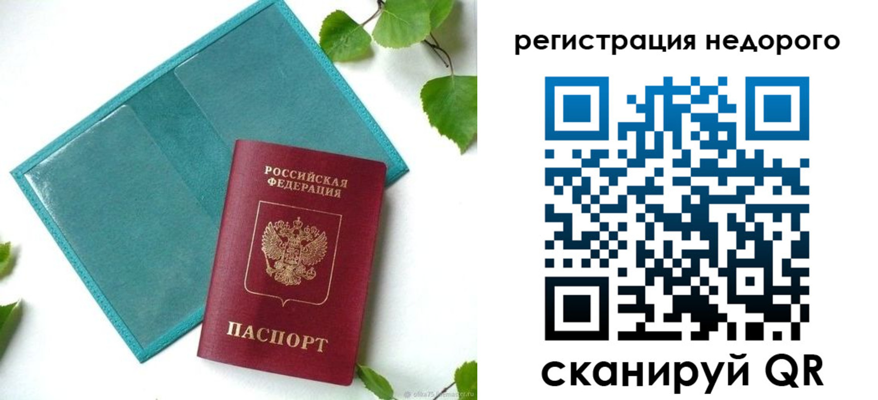 временная регистрация в Лысьве