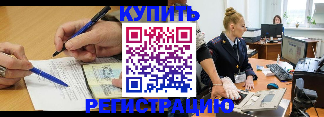 временная регистрация гарантия в Лысьве