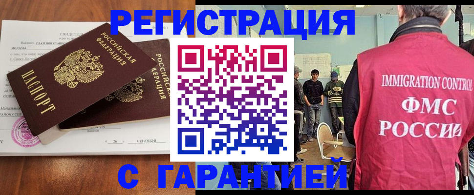 прописка в квартире в Лысьве