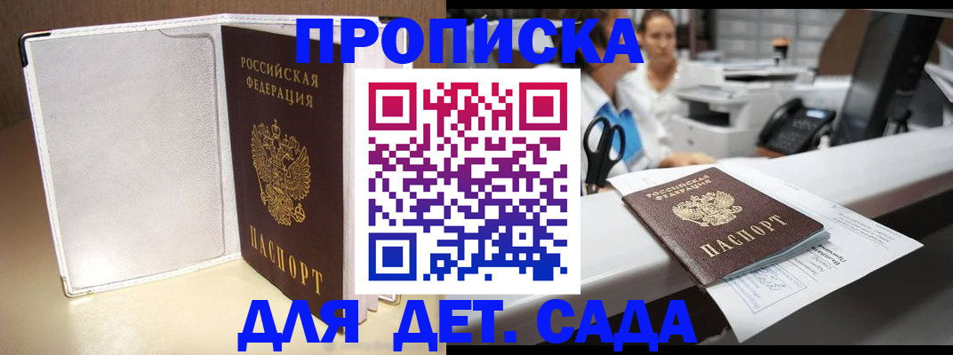 прописка паспорт в Лысьве