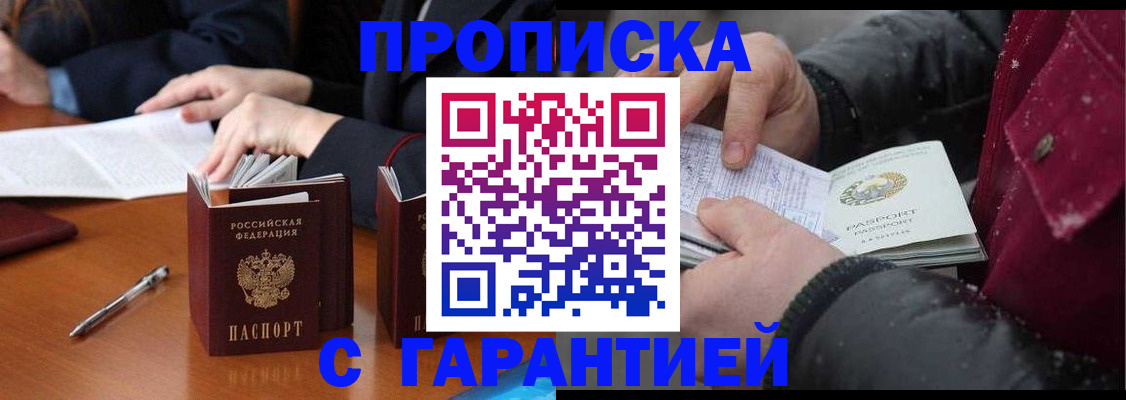 временная регистрация собственник в Лысьве