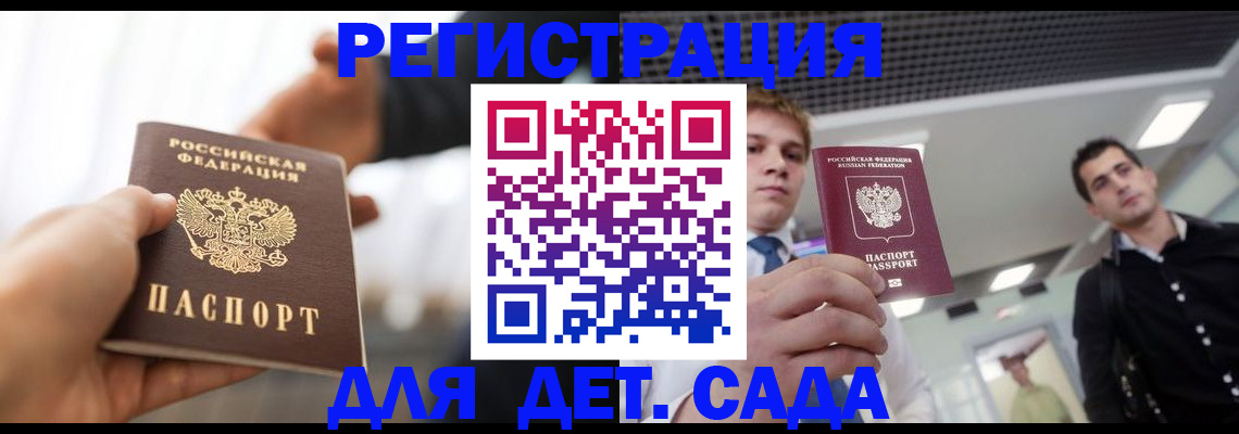 временная регистрация законно в Лысьве