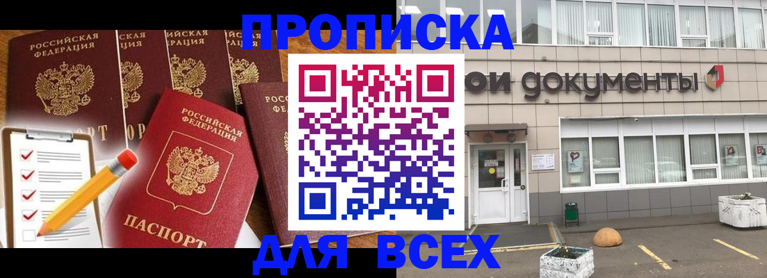 прописка иностранных граждан в Лысьве