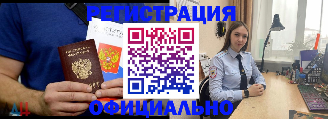 где прописаться в Лысьве