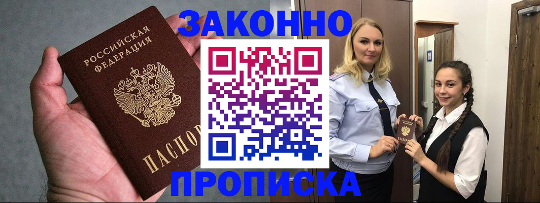 прописка гарантия в Лысьве